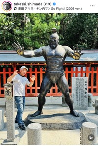 嶋田隆司氏のインスタグラム＠takashi.shimada.3110より