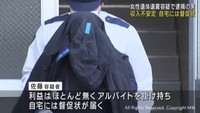 収入不安定で督促状　女性保育士の遺体を遺棄した疑いで逮捕の男