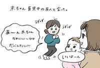 赤ちゃんの抱っこをせがむ（まぼさん提供）