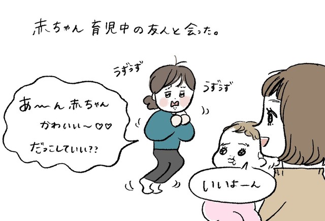 赤ちゃんの抱っこをせがむ（まぼさん提供）