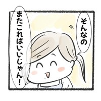 【漫画】『イヤイヤ期（寄り添い編）』4（タヌ吉&ゆかちんさん提供）