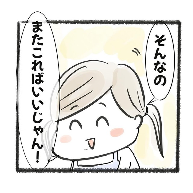 【漫画】『イヤイヤ期（寄り添い編）』4（タヌ吉&ゆかちんさん提供）