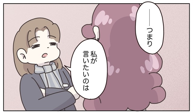 【漫画】『百貨店勤務のアパレル販売員。人間関係がめんどくさくなったので、仕事辞めます。』32(C) ぼのこ