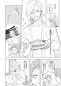 【漫画】『ヘヴィ×ヘヴィ×ベイビー』11　©大宮shiba ／COMISMA INC.