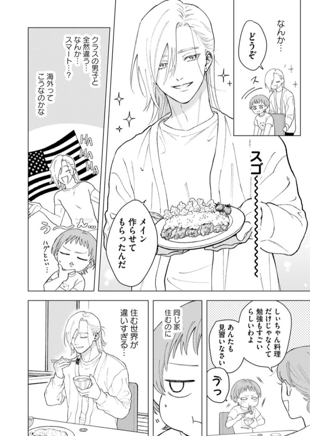 【漫画】『ヘヴィ×ヘヴィ×ベイビー』11　©大宮shiba ／COMISMA INC.