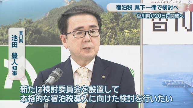 香川県／池田豊人 知事