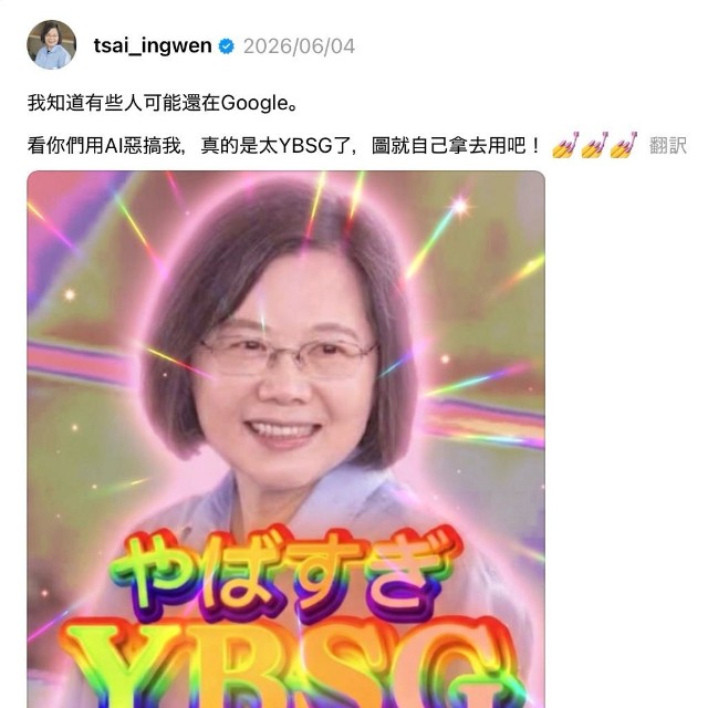 台湾の前総統、蔡英文さんが使い一気に広まった（蔡英文さんのスレッズから）