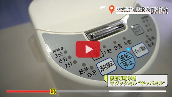 #563株式会社 東北佐竹製作所④