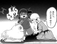 興味本位でシロに名前を教えてみる（高野‐Koya‐さん提供）