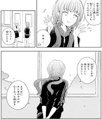 ウシオを気にかけていた「アサ」　(C)Eke Shimamizu/SQUARE ENIX