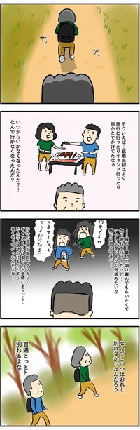 【漫画】『とある夫婦の最高なデート』15(C)ningenmao