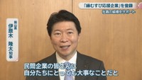岡山県／伊原木隆太 知事