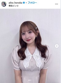 相川暖花（SKE48）のインスタグラム@aikw_honokaより
