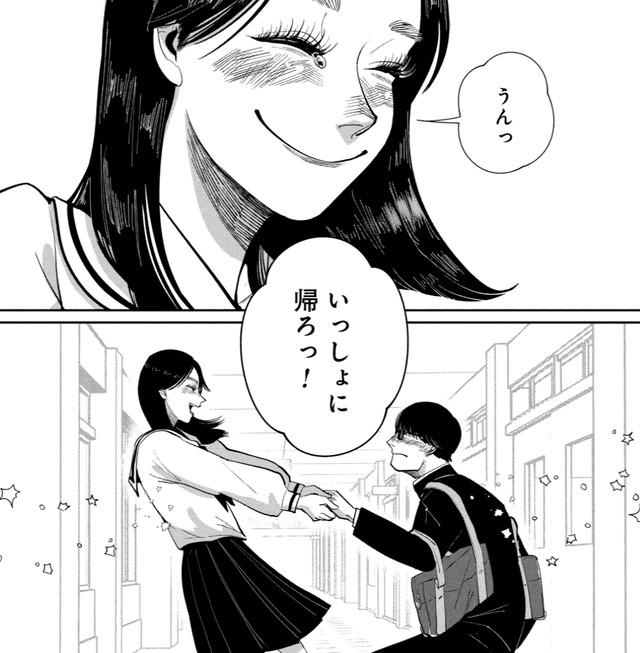 実は『田鶴』は下の名前だったようだ　©金子こねる／新潮社