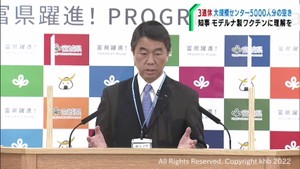 ３連休に５０００人分の空き　仙台の大規模接種センター　「モデルナ製ワクチンに理解を」村井宮城県知事