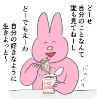 「ネガティブだから強くなれる時がある」（提供：なおにゃんさん）