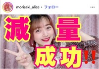 森崎アリスのインスタグラム@@morisaki_aliceより
