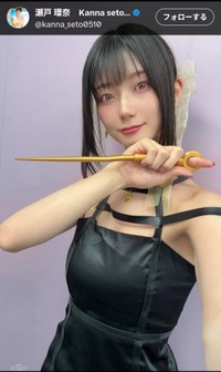 瀬戸環奈のX（@kanna_seto0510）より