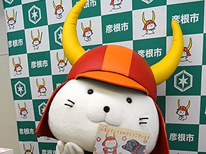 ネコだけどイヌ年生まれ 「ひこにゃん」年賀状１万３千越え！