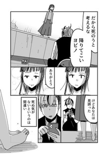 【漫画】『悩める漫画家を助ける探偵の話』7（カレーとネコさん提供）