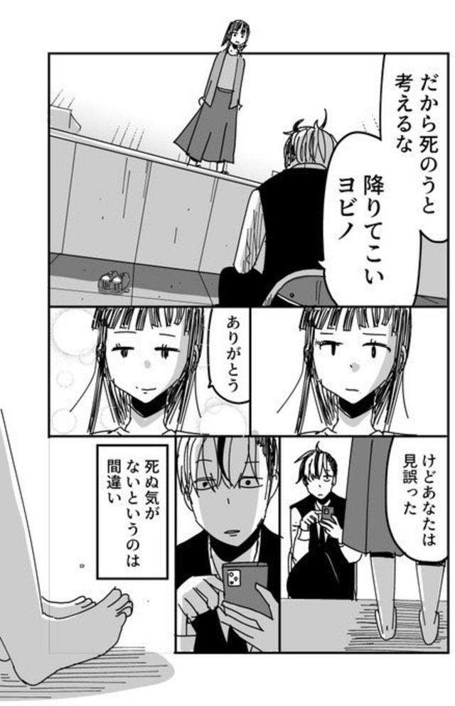 【漫画】『悩める漫画家を助ける探偵の話』7（カレーとネコさん提供）