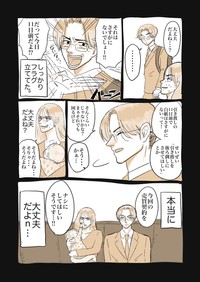 【漫画】『この訴訟は終わってるんですが、仕事が終わってないので来年続き描きます』20　(C)前田シェリーかりんこ