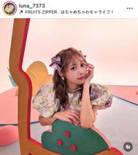 仲川瑠夏インスタグラム（＠luna_7373）より