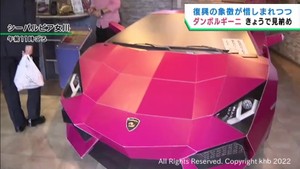 さよならダンボルギーニ　展示最終日多くの人別れ惜しむ　宮城・女川町