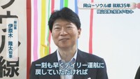 岡山県／伊原木隆太 知事