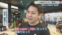 さぬき骨付鳥いちから／松木喜憲さん
