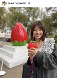舘山聖奈アナのインスタグラム＠seina_tateyama_より