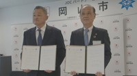 JOCパートナー都市協定 締結式　東京・新宿区 25日