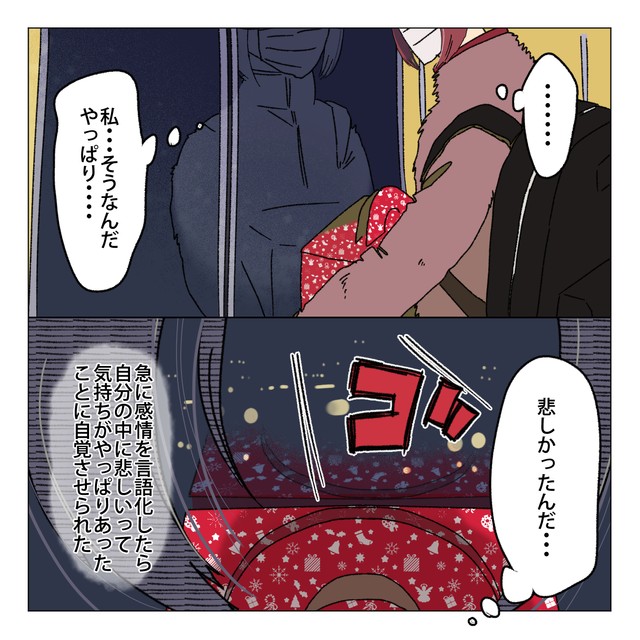 【漫画】『死んだ夫からのプレゼント』43　(C)家事しないと死ぬ旦那を描いてる人