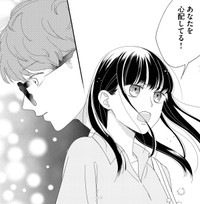 蒼斗くんとのやりとり、本当に楽しかったの。だからこそ私はあなたを心配している　　©︎たかせうみ／COMISMA INC.