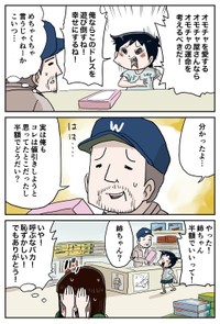『リカちゃんとしなの』-30