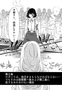 【漫画】『まりん信じられる』37（伊田チヨ子さん提供）