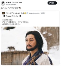 井浦新のX el_arata_nestより