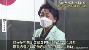 官公庁は仕事納め　仙台市の郡市長訓示「コロナ対応で職員らに感謝」も不適切な事務処理相次ぎ「意識改革」求める