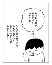 【漫画】『選ばなかった道』16（増田さん提供）