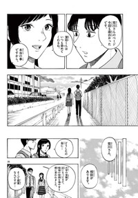 【漫画】『最強のおばあちゃんが人生を変えてくれる話』32(C)くさかべゆうへい／小学館