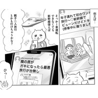 【漫画】『ベビーカーで外に出るの、怖ぇえええー！！！』13（真船佳奈さんの提供）