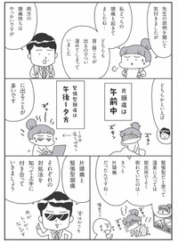 【漫画】『梅雨真っ盛り〜〜〜低気圧による頭痛で辛い皆様に届け〜！とりあえず片頭痛ならアイス食べましょ〜！』8　© JunSato／NaomiAbe