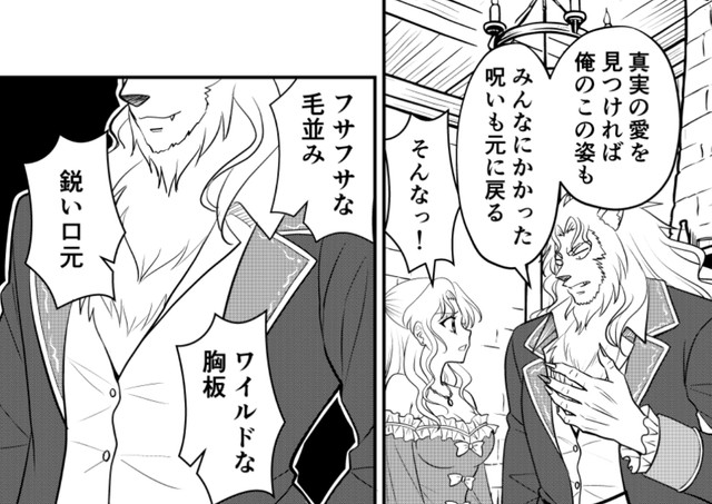 愛するあなたとみんなの気持ちを優先するわ…　©木村ぴこりーの