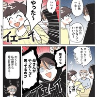 誰よりも母さんがやった～って思ってるのさ（桜木きぬさん提供）