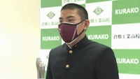 倉敷工　野球部／福島貫太　主将
