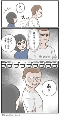 【漫画】『おばちゃんに怒られるクソ客』3（サマ子さん提供）