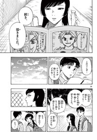 【漫画】『最強のおばあちゃんが人生を変えてくれる話』23(C)くさかべゆうへい／小学館