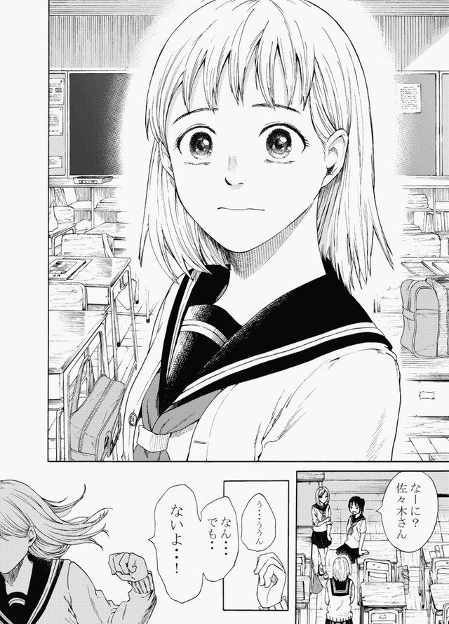 【漫画】『無表情な男の子』8（鹿古さん提供）