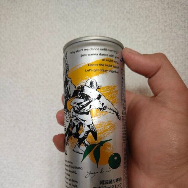 阿波おどり専用ドリンク「アワライズ」／佐野蒼嵐さん提供