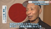 佐野選手の小中学生時代のコーチ／安藤道人さん